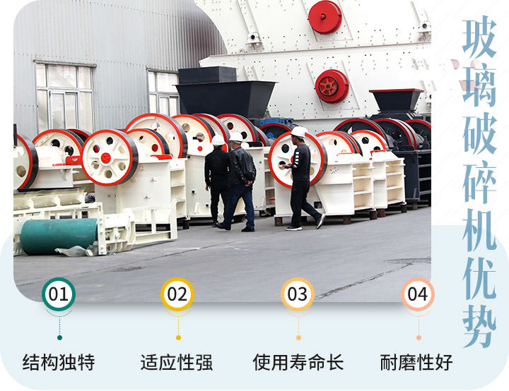 玻璃破碎机厂家壹号娱乐机器