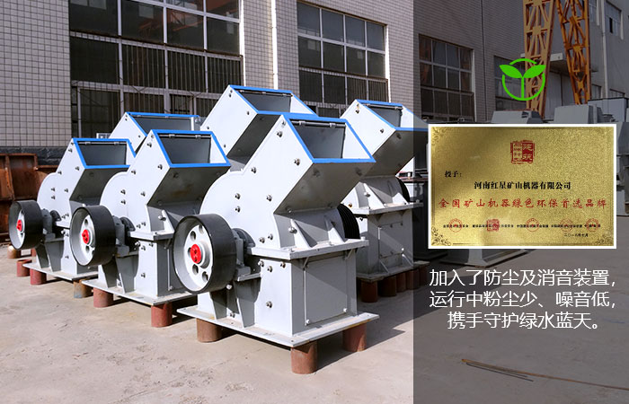 壹号娱乐建筑砂石料锤式破碎机