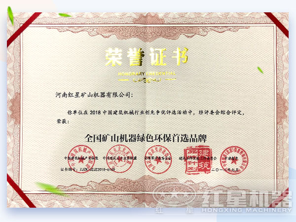 壹号娱乐环保证书